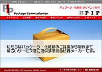 PIP-PACKAGE.JP